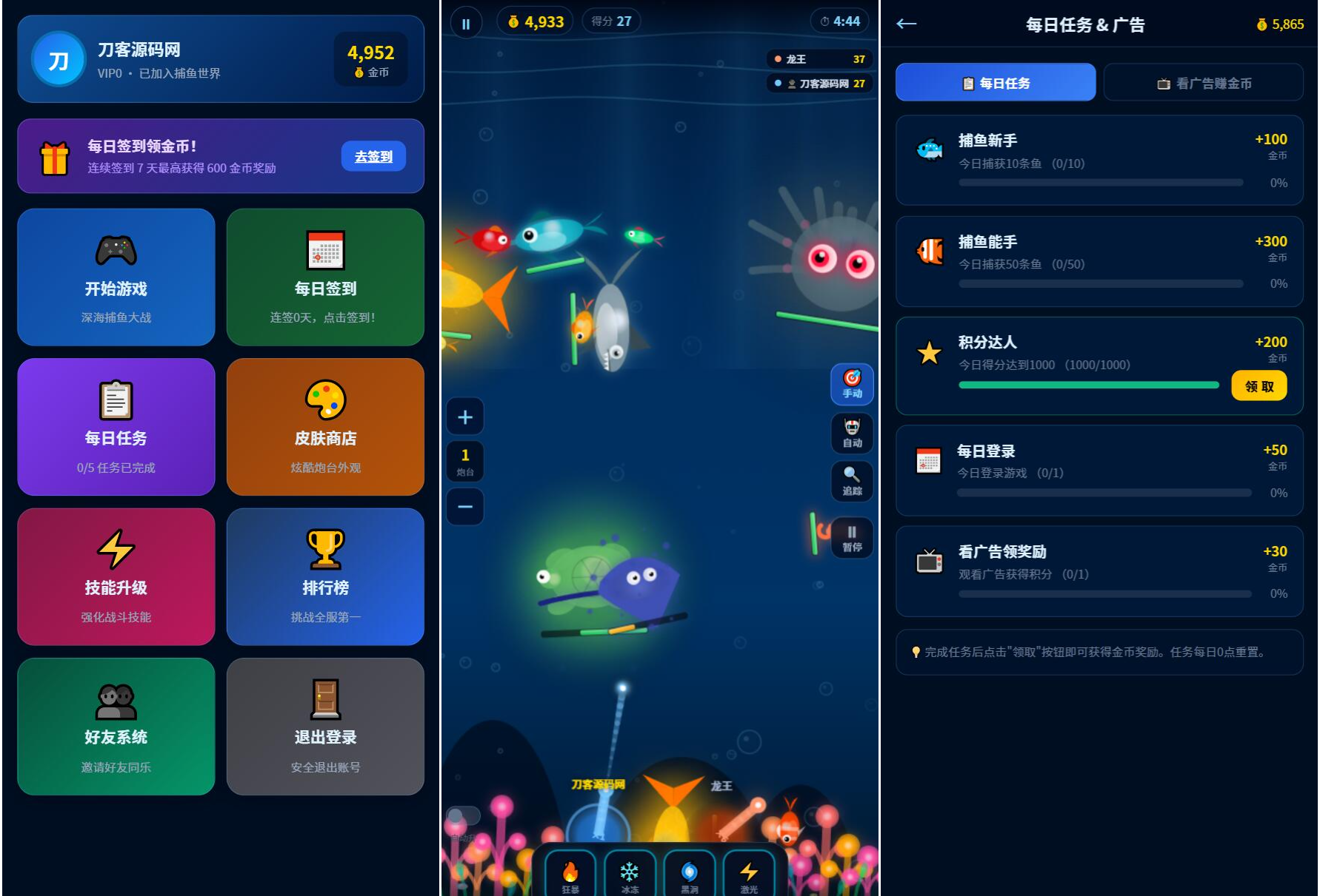捕鱼达人小游戏源码 2.0修复升级版 多用户带后台-伊亚库