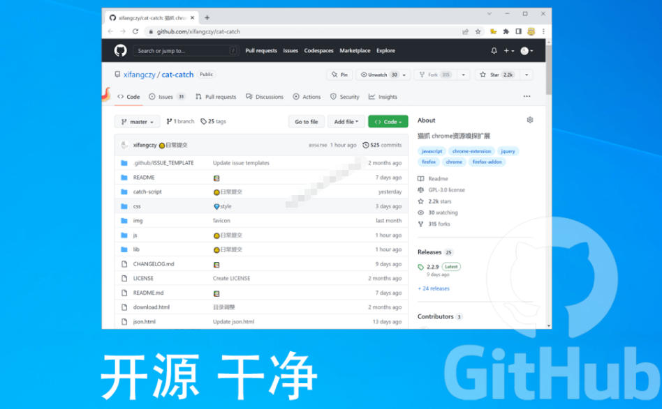 超强浏览器插件!一键下载网页视频/文档/图片,支持M3U8视频解析,所见即所得,免费且开源猫抓cat catch