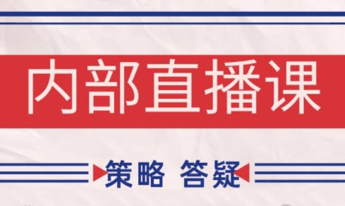 大师兄·鹿鼎山系列内部课程(更新7月)-伊亚库