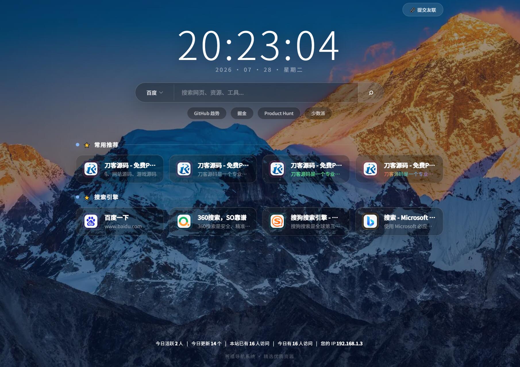 祈福导航系统源码V1.8 修复Bug版本-伊亚库