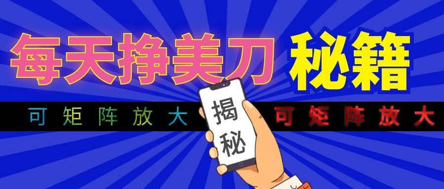 全自动量子纠缠量化项目，每天挣美刀，可矩阵放大！-伊亚库