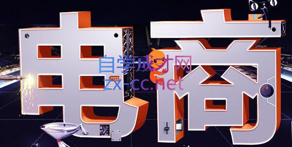 幕思城·淘宝培训VIP课程(更新7月)-伊亚库
