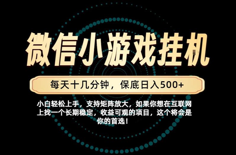 一部手机也能保底月入过1W！每天十几分钟就够了，单日轻松500+，长期稳定！【揭秘】-伊亚库