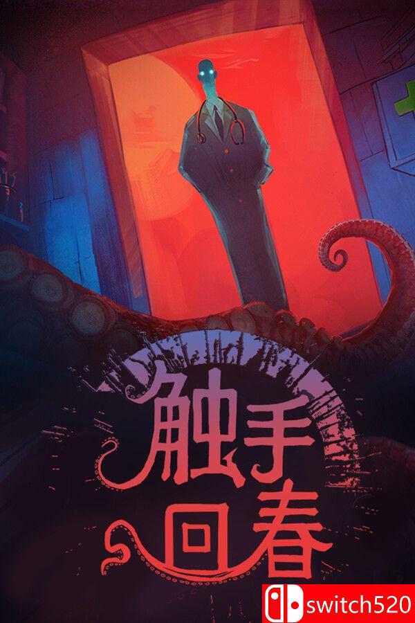 《触手回春（Do No Harm）》官方中文 v1.2.8 [中文/繁体/英文/日语]-伊亚库