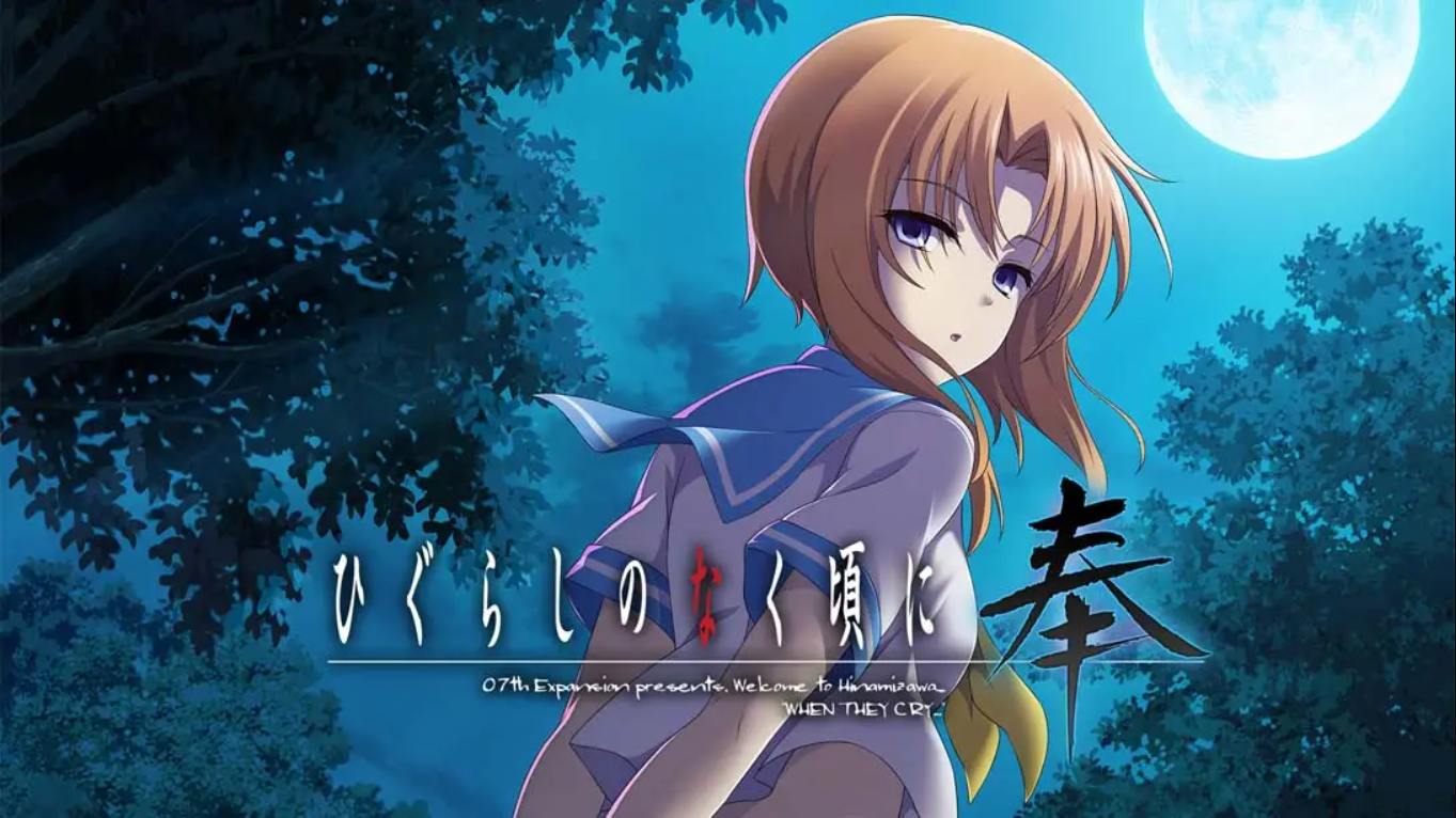 【日版】寒蝉鸣泣之时 奉 .Higurashi no Naku Koro ni Hou 中文汉化-伊亚库