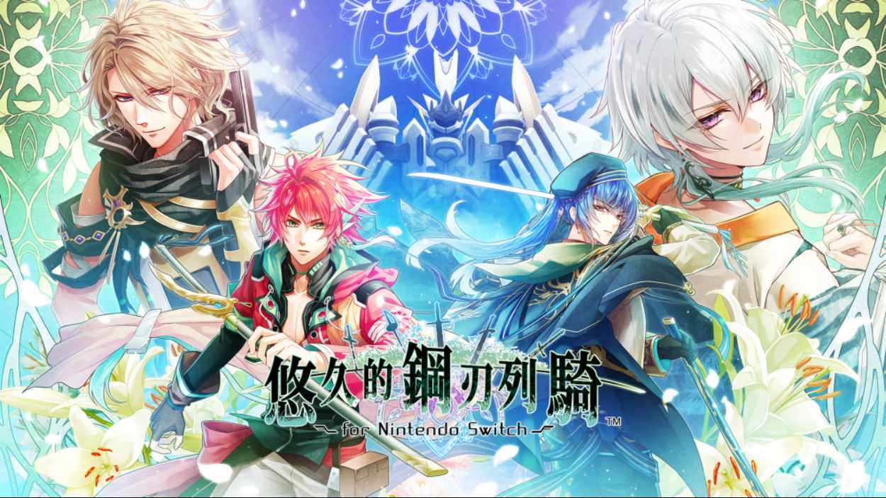 【港版】悠久的鋼刃列騎 中文-伊亚库
