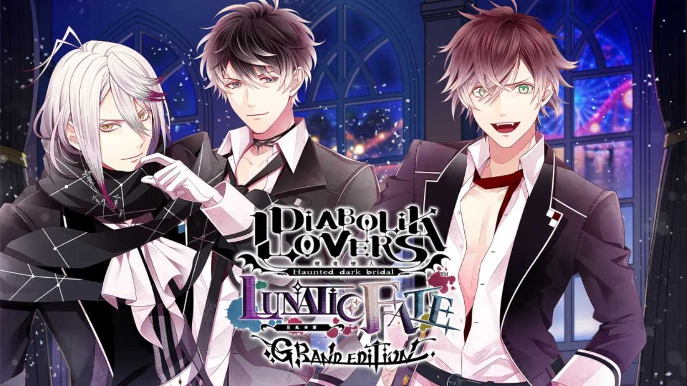 【港版】魔鬼恋人 狂乱命运- Grand Edition LUNATIC FATE 魔鬼戀人 狂亂命運 GRAND EDITION 中文-伊亚库