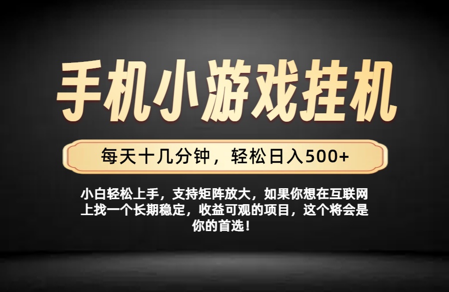 26年落地项目实践首推，一部手机，轻松日入500+，长期稳定-伊亚库