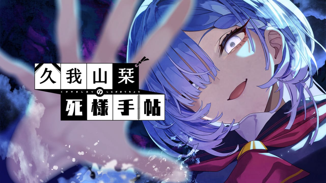 久我山栞的死法手账丨Kugayama Shiori’s Death Diary-伊亚库