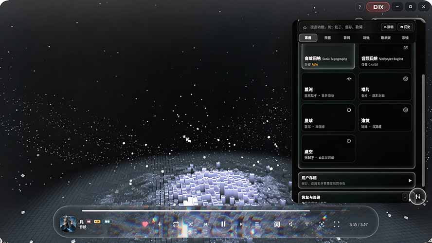 图片[4]-Windows 同类型产品，我只想吹爆它！把听歌变成了一场沉浸式视听现场，支持多平台歌单播放 Mineradio-伊亚库