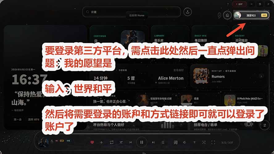 图片[5]-Windows 同类型产品，我只想吹爆它！把听歌变成了一场沉浸式视听现场，支持多平台歌单播放 Mineradio-伊亚库