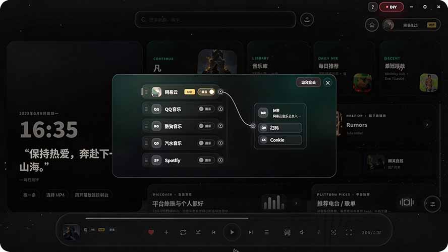 图片[3]-Windows 同类型产品，我只想吹爆它！把听歌变成了一场沉浸式视听现场，支持多平台歌单播放 Mineradio-伊亚库