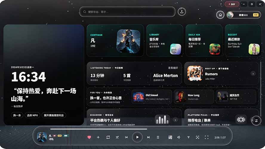 图片[2]-Windows 同类型产品，我只想吹爆它！把听歌变成了一场沉浸式视听现场，支持多平台歌单播放 Mineradio-伊亚库