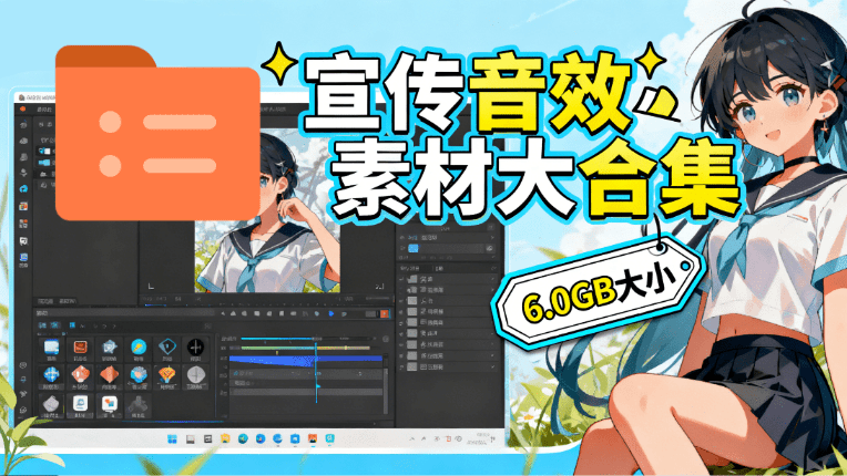 图片[1]-某宝付费购买，常用6G音效合集！970+首宣传片背景音乐，无版权可商用大气素材，分类清晰，高质量内容-伊亚库