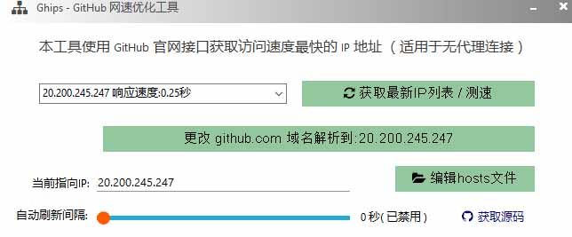 图片[1]-GitHub网速优化工具！让你更快速的打开Github，自动响应最快的节点，轻量级开源工具， Ghips-伊亚库