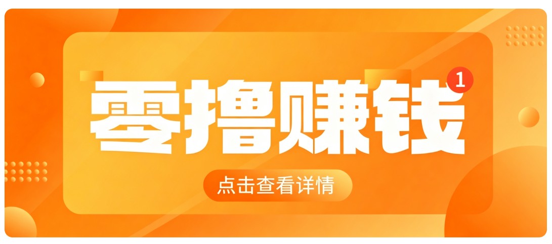 0成本搬砖不用露脸,普通人碎片时间就能做的内容副业,新手轻松能上手月收入千元-伊亚库
