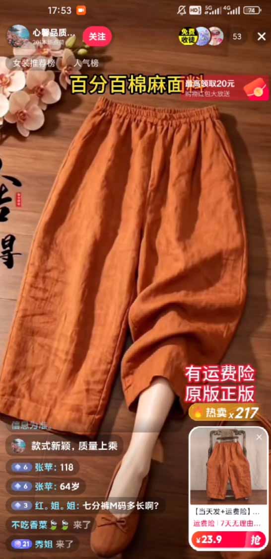 图片[1]-不露脸不投流，这个直播间让我月入过万！没人出镜，订单却一直在出，宝妈直播2小时，佣金839元-伊亚库