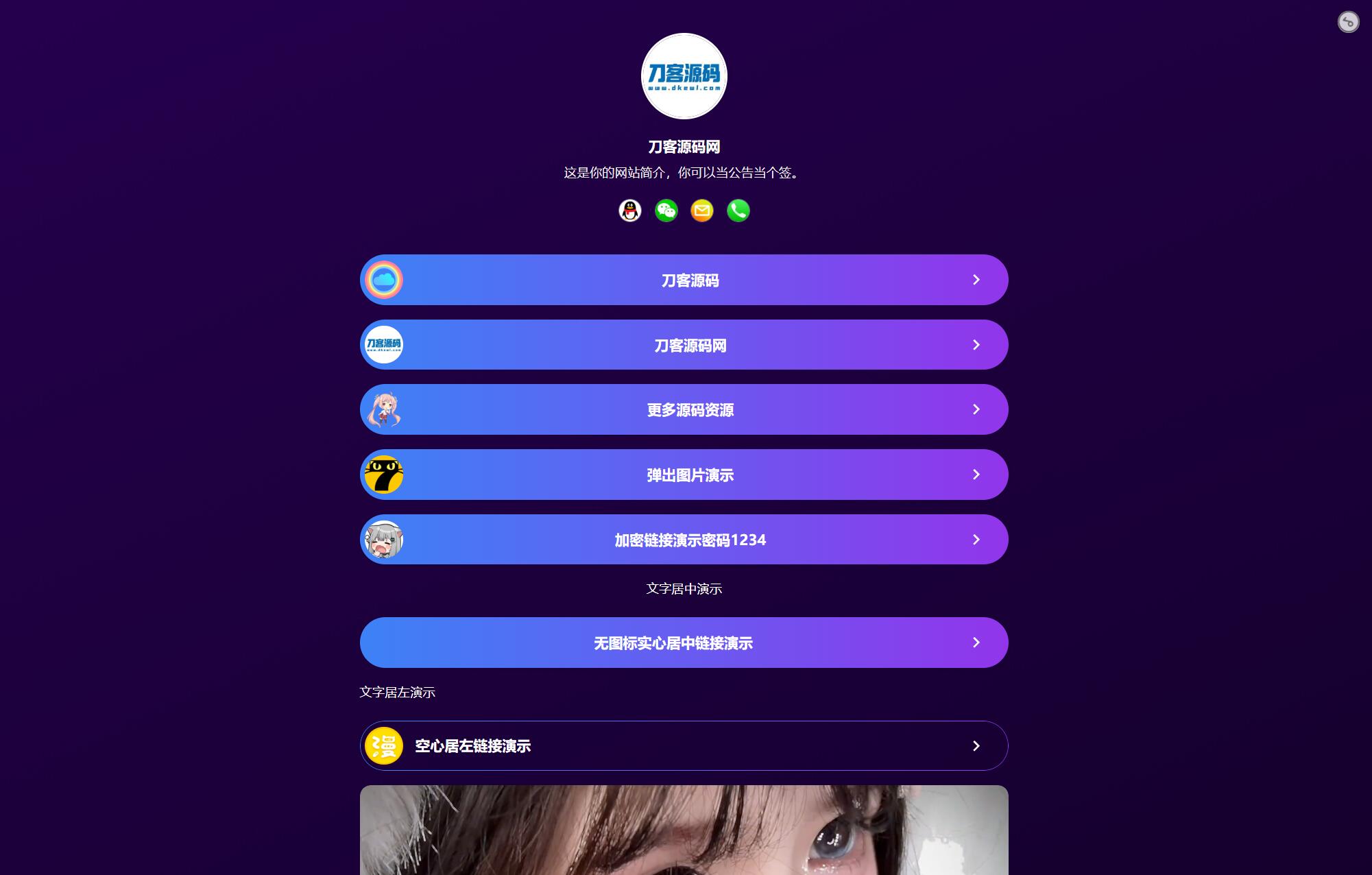 最新个人网址引导页源码 带后台 多模版-伊亚库
