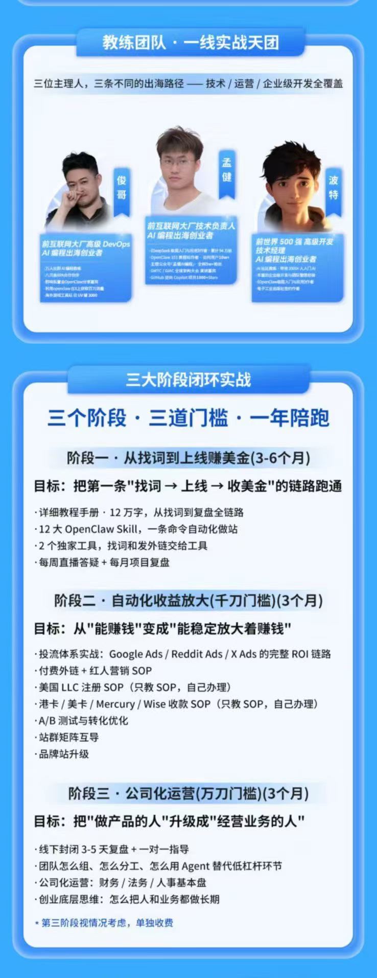 图片[2]-AI编程产品出海领航计划-更新：12万字手册+12大Skill+2个独家工具，从找需求到上线收美金跑通全链路-伊亚库