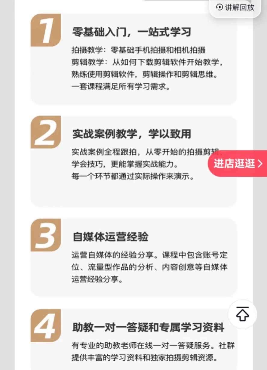 图片[1]-全能视频创作人155节实战课-更新26年8月：手机相机拍摄+剪映剪辑+AI创作+自媒体运营，让你的视频拥有灵活，轻松10w-伊亚库