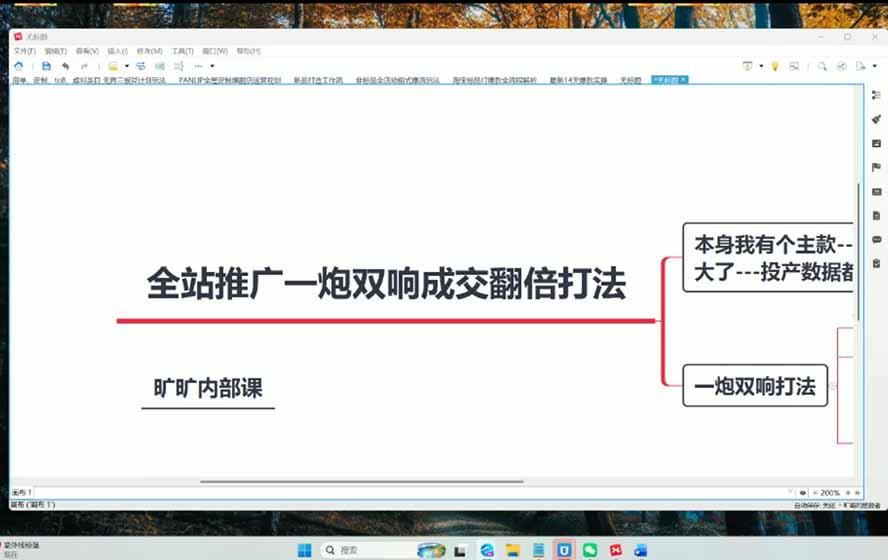图片[3]-2026淘天开单秘籍PRO实战陪跑课程：全套落地运营玩法，一站式解决淘宝流量低、不出单难题(更新260823-伊亚库