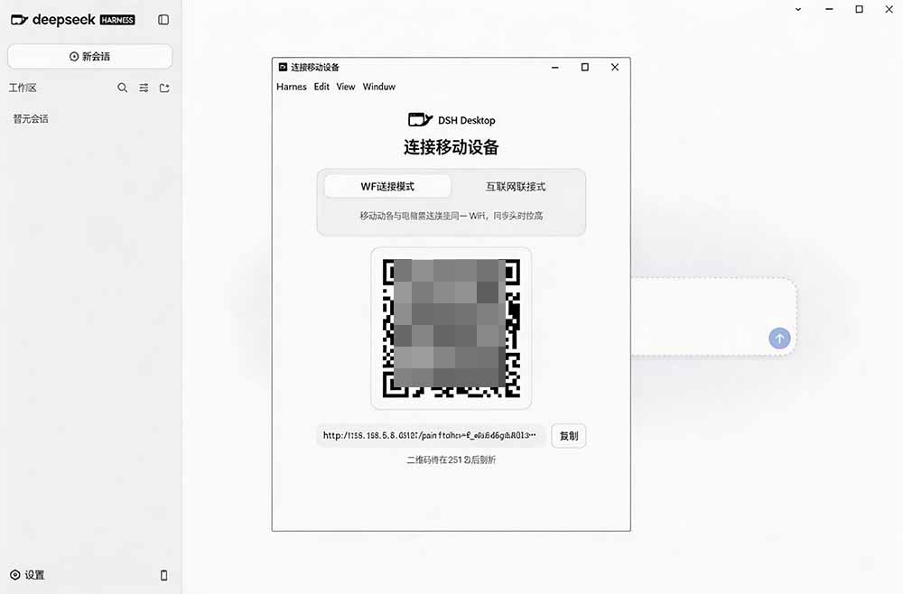 图片[3]-Github上近20万 Stars ，Harness 现在可以双击运行使用了， Harness 全平台桌面版 DSH Desktop-伊亚库