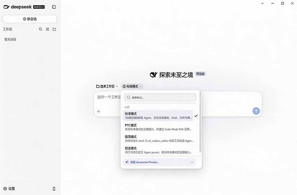 图片[2]-Github上近20万 Stars ，Harness 现在可以双击运行使用了， Harness 全平台桌面版 DSH Desktop-伊亚库