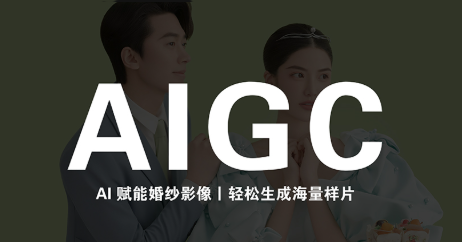 马兰花·AIGC摄影培训-伊亚库