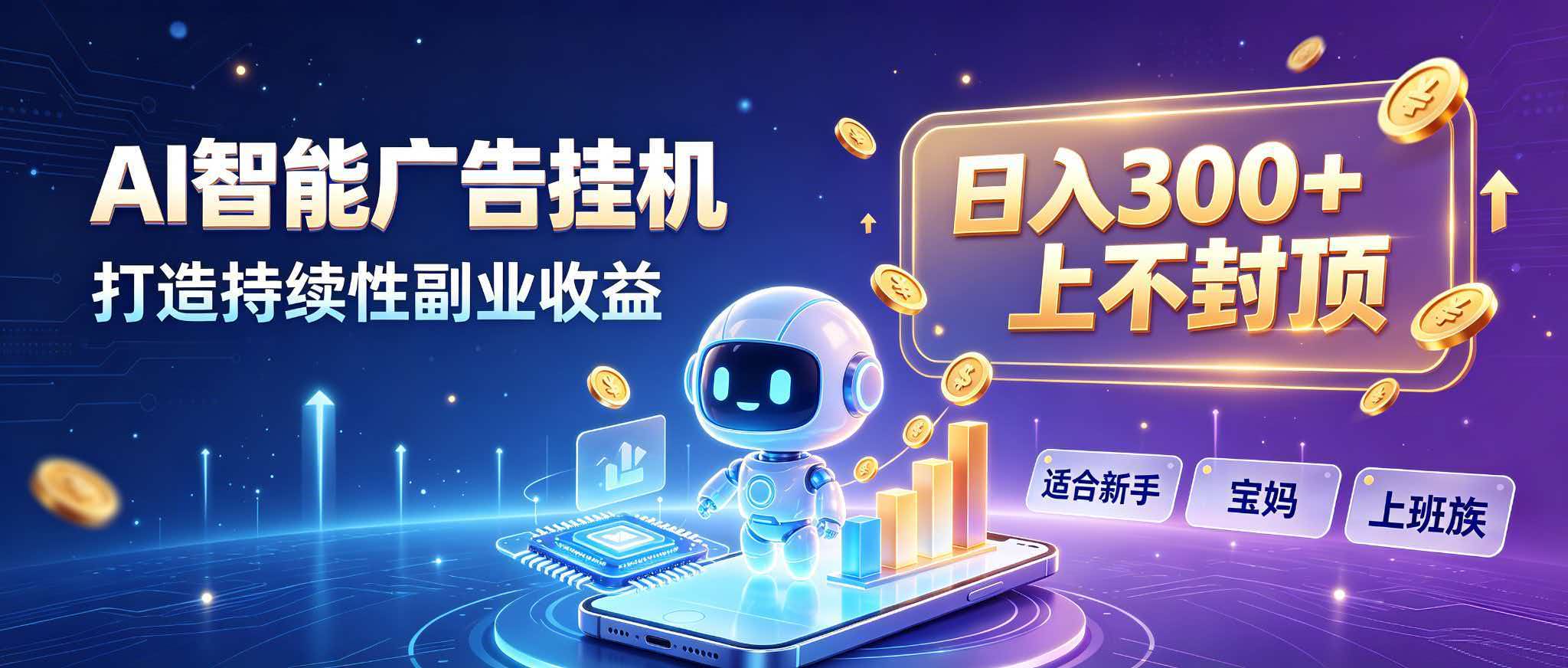 日入 300 + 上不封顶，宝妈上班族都在做的 AI 副业-伊亚库