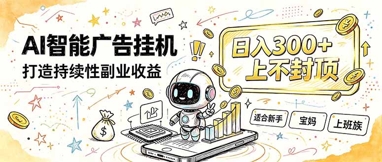 番茄小说智能挂机，最近我自己在跑的副业小项目。-伊亚库