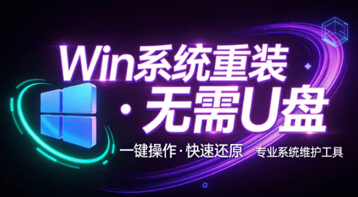 装个系统还要98块？无需U盘，一键Win系统重装神器！傻瓜式操作，系统备份还原重装，小白可用EasyRC-伊亚库