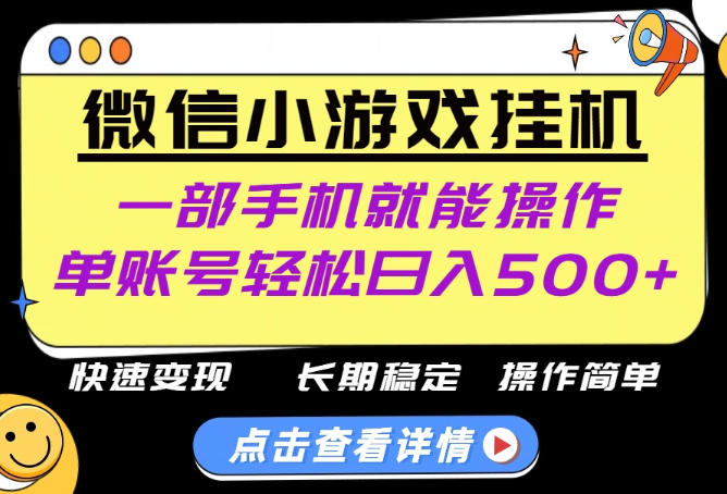 无任何运气成分，做就有收益，一部手机就能操作，轻松日入500+！长期稳定【揭秘】-伊亚库