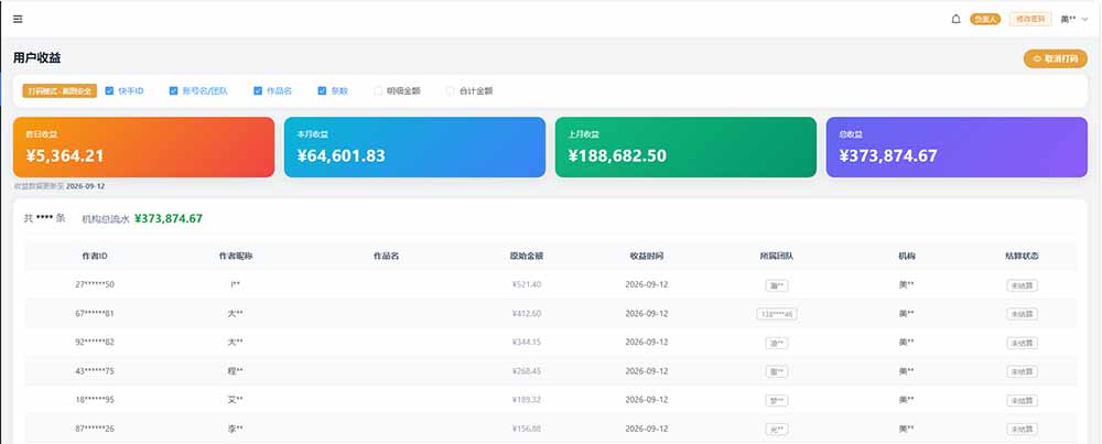 图片[1]-快手短剧挂载 全托管 单号月入200-600 可批量 3-5分钟搞定-伊亚库