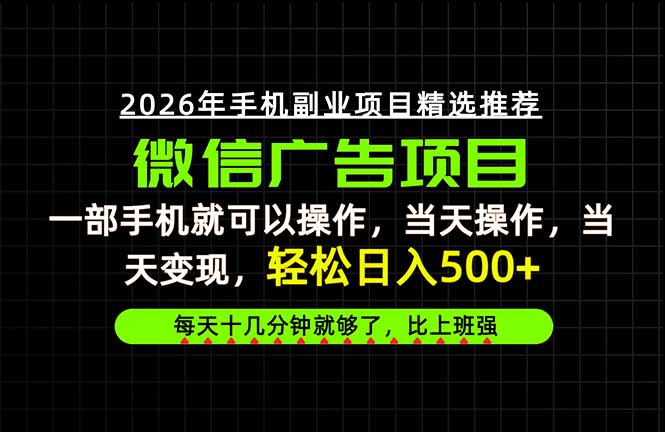 当天做当天见收益，一部手机就能操作，普通人绝对不能错过的副业项目！-伊亚库
