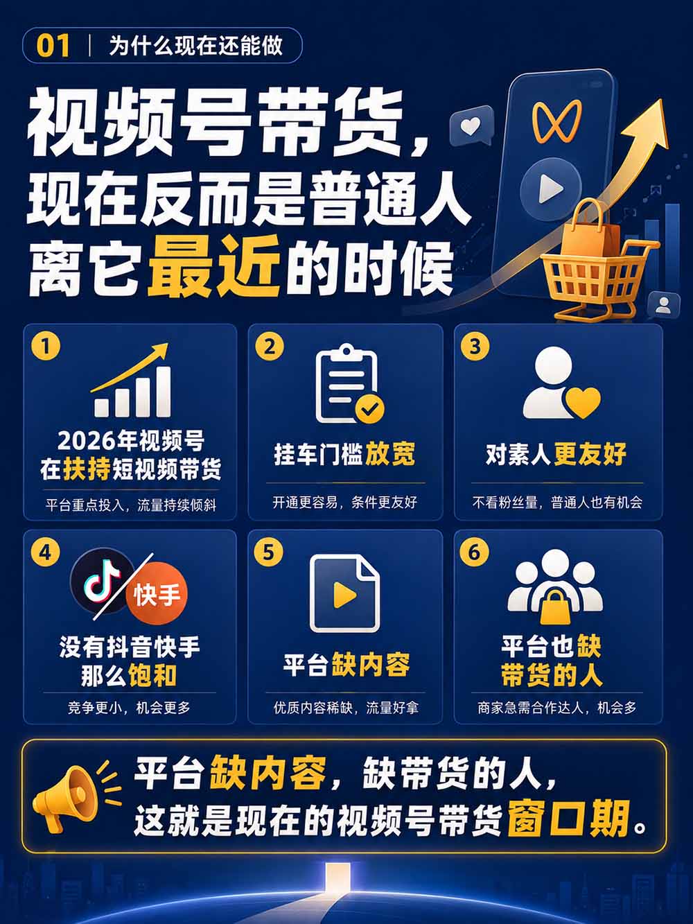 图片[3]-2026视频号AI爆品带货训练营-9月开课｜不露脸不直播，AI做视频发视频号，有人下单，你赚佣金，轻松单日佣金1000+-伊亚库