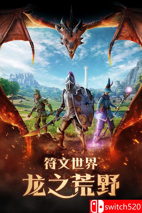 《符文世界：龙之荒野（RuneScape: Dragonwilds）》官方中文 [中文/繁体/英文/日语]-伊亚库