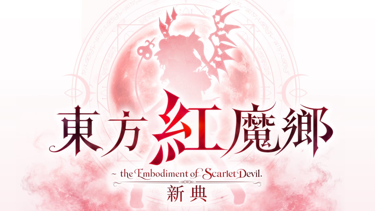 东方红魔乡：新典　～ the Embodiment of Scarlet Devil丨Touhou Koumakyou: New Classic – the Embodiment of Scarlet Devil-伊亚库