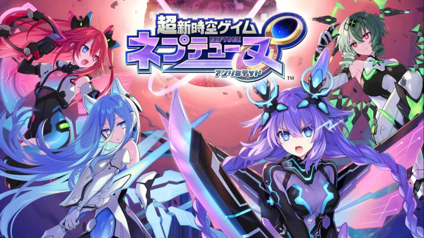 【日版】超新时空游戏 海王星∞（无限） 超新時空ゲイム ネプテューヌ∞(アンリミテッド) 日语-伊亚库