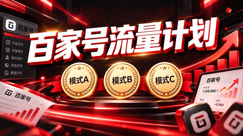 2026王炸项目，7天成功起号｜收益0→单日三位数，月入5VV。新手、老手都能做-伊亚库