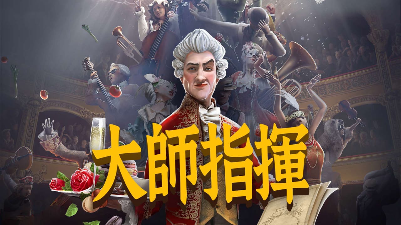 大师指挥丨Maestro-伊亚库