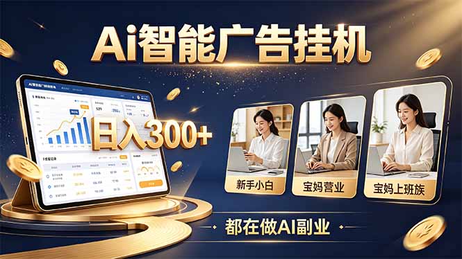 普通人的 AI 副业机会，新手小白也能起步-伊亚库