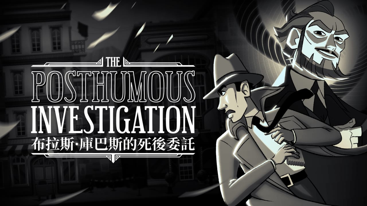 布拉斯 · 库巴斯的死后委托丨The Posthumous Investigation-伊亚库