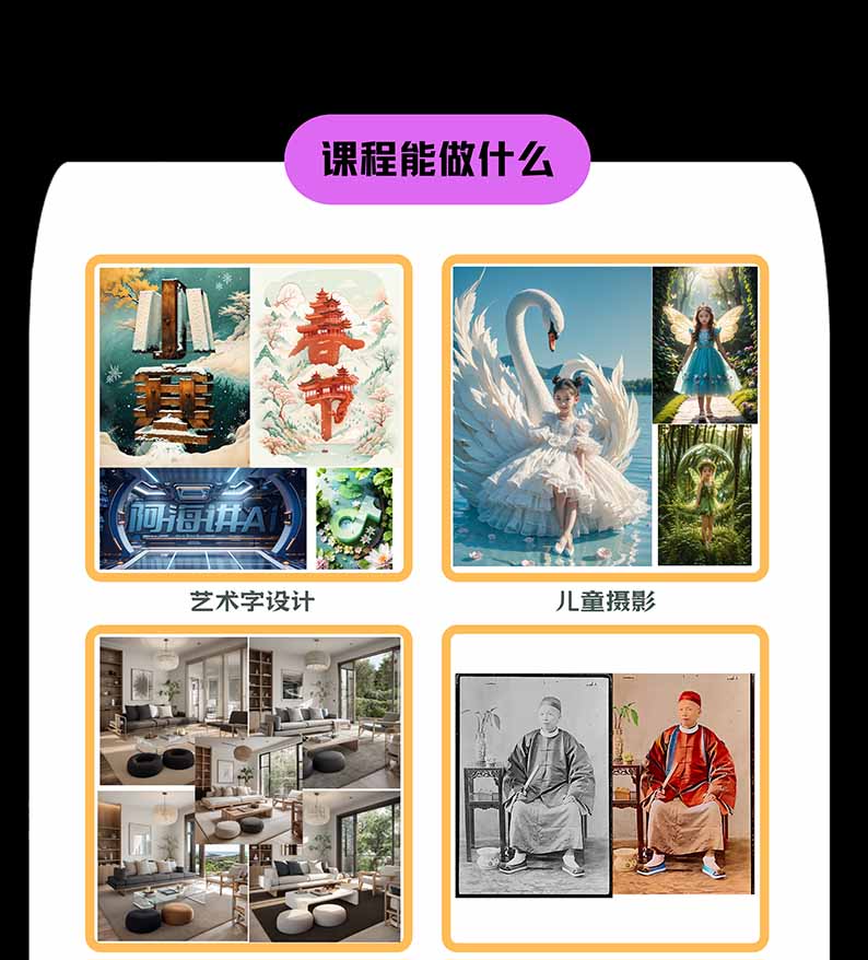 图片[1]-【无水印】AI商业视觉设计实战课：从SD基础部署到ComfyUI+Flux工作流，掌握摄影电商建筑AI创作-伊亚库