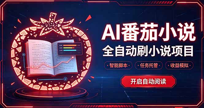 轻资产 AI 自动化项目，全天自动运行-伊亚库