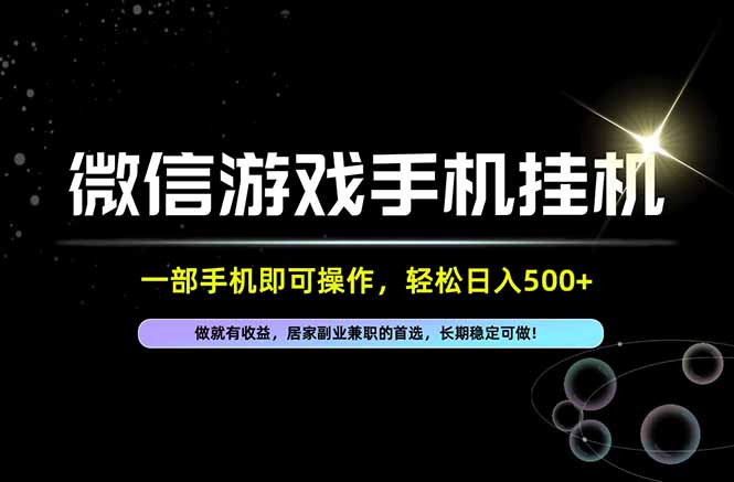 居家，副业，兼职，这一个就够了，一部手机就能操作，单日500左右，长期稳定可做！-伊亚库