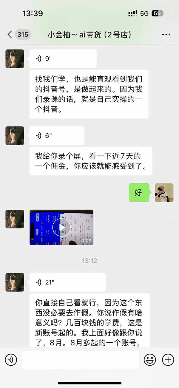 图片[5]-外面卖999元的AI零食带货爆单实战课｜一分钟卖67单玩法拆解+食品选品+AI开箱视频+超市抢购+混剪去重+自然流转化-伊亚库