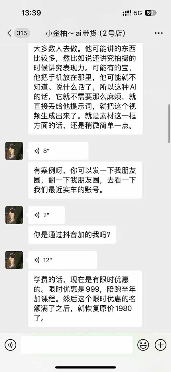 图片[3]-外面卖999元的AI零食带货爆单实战课｜一分钟卖67单玩法拆解+食品选品+AI开箱视频+超市抢购+混剪去重+自然流转化-伊亚库
