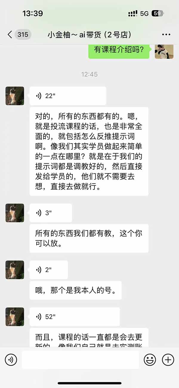 图片[2]-外面卖999元的AI零食带货爆单实战课｜一分钟卖67单玩法拆解+食品选品+AI开箱视频+超市抢购+混剪去重+自然流转化-伊亚库