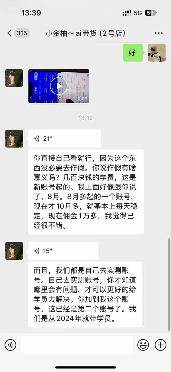 图片[4]-外面卖999元的AI零食带货爆单实战课｜一分钟卖67单玩法拆解+食品选品+AI开箱视频+超市抢购+混剪去重+自然流转化-伊亚库