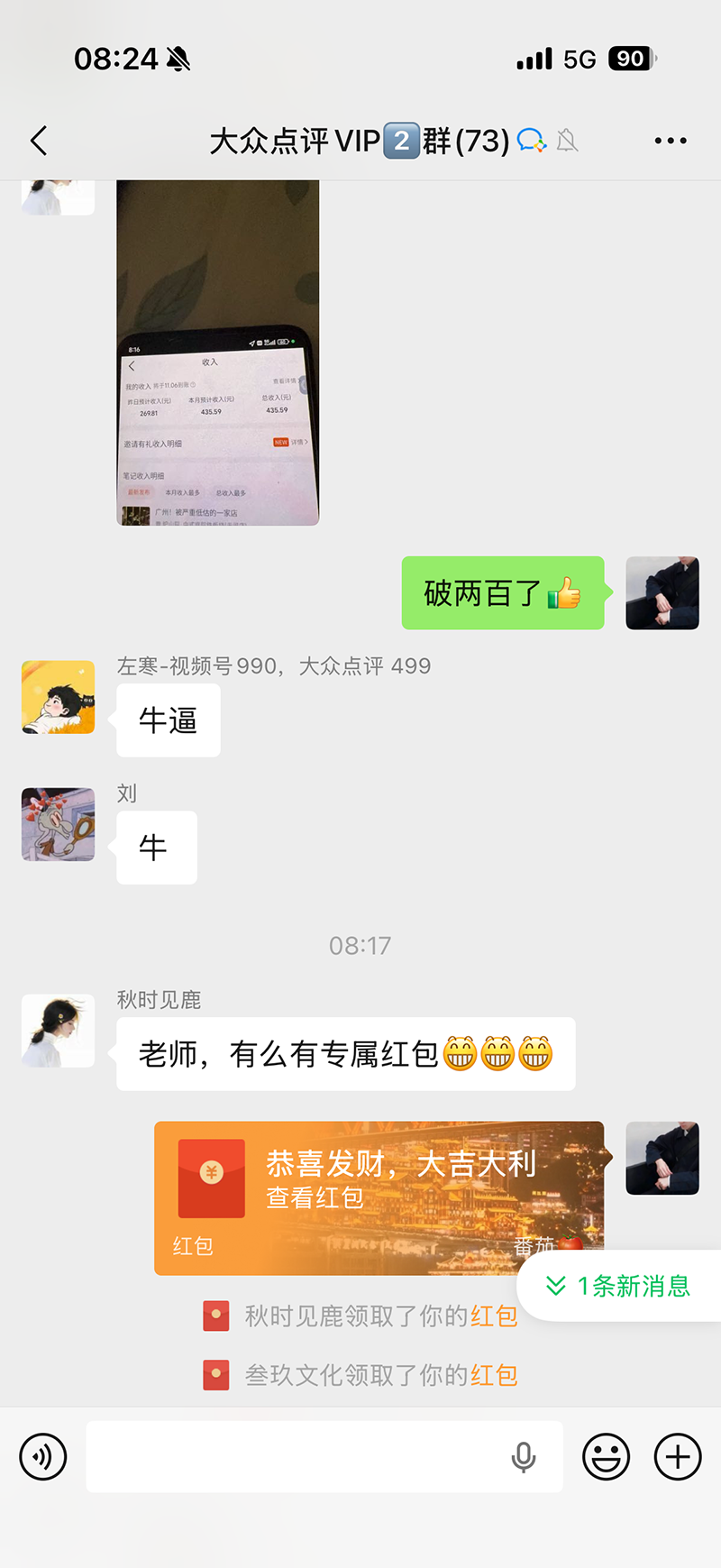 图片[3]-不用再复杂作图，大众点评一键改图生成作品，全程无脑搬运 每天一小时，单日三位数以上-伊亚库